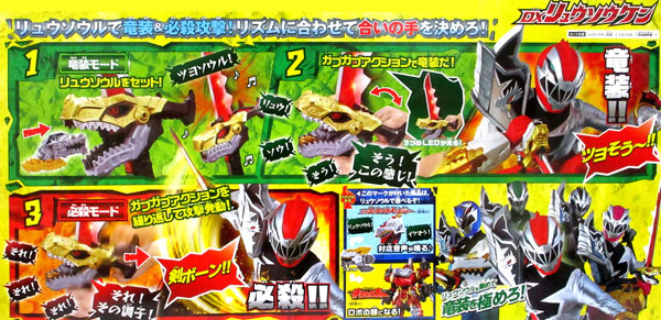 リュウソウジャー DXガイソウケン DXリュウソウケン リュウソウル１３個 Amazon | 騎士竜戦隊リュウソウジャー DXリュウソウケン | ベルト